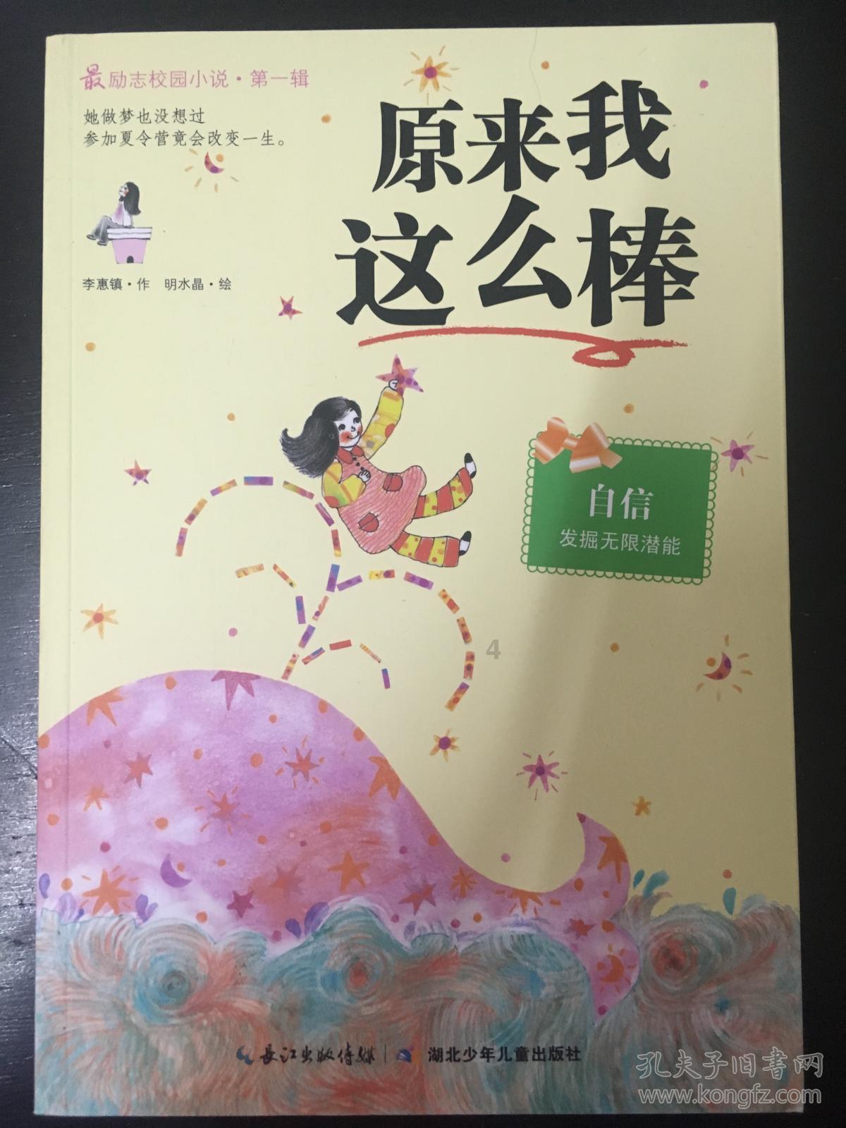 逗小猴开心系列171